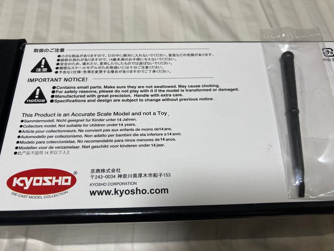 京商　Nissan GT-R スーパーブラックR35