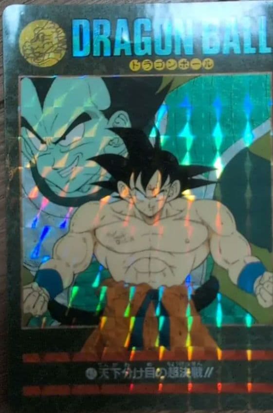 ドラゴンボール　カードダス　ビジュアルアドベンチャーNo.47天下分け目の超決戦