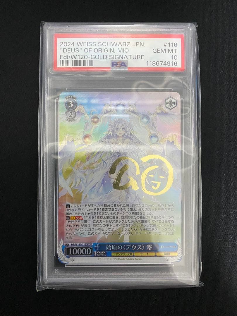 コ*ア様 始原のデウス　澪　sp サイン　psa10 崇宮澪　デートアライブ