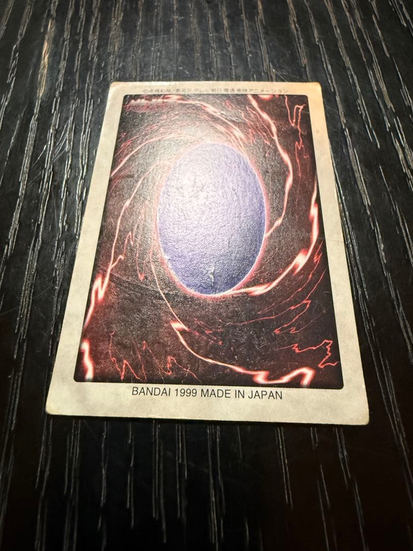 遊戯王 バンダイ版 真紅眼の黒竜（レッドアイズ・ブラックドラゴン） 1999年
