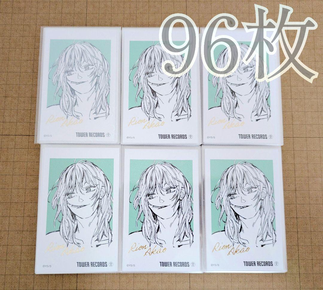 サカモトデイズ 赤尾リオン タワレコ ミニフォトカード 96枚