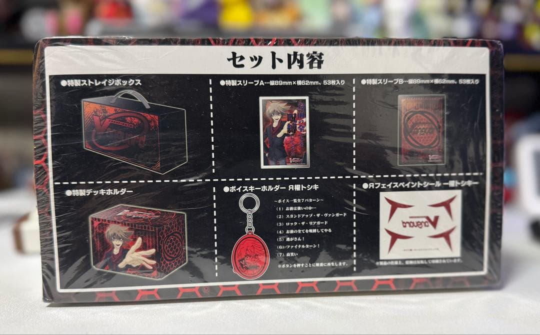 カードファイト!! ヴァンガード の「櫂トシキ なりきりセットR」未開封BOX