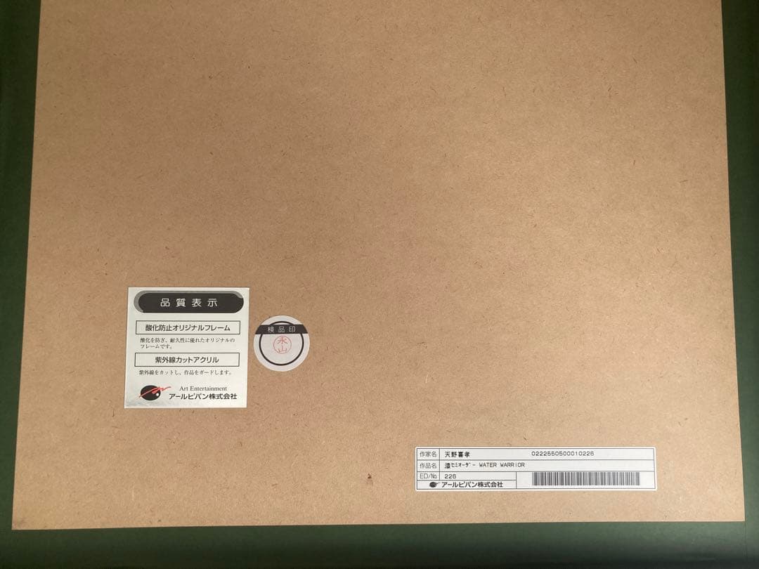 【希少・極美品】天野喜孝FFX Water Warrior 漆 セミオーダー作品