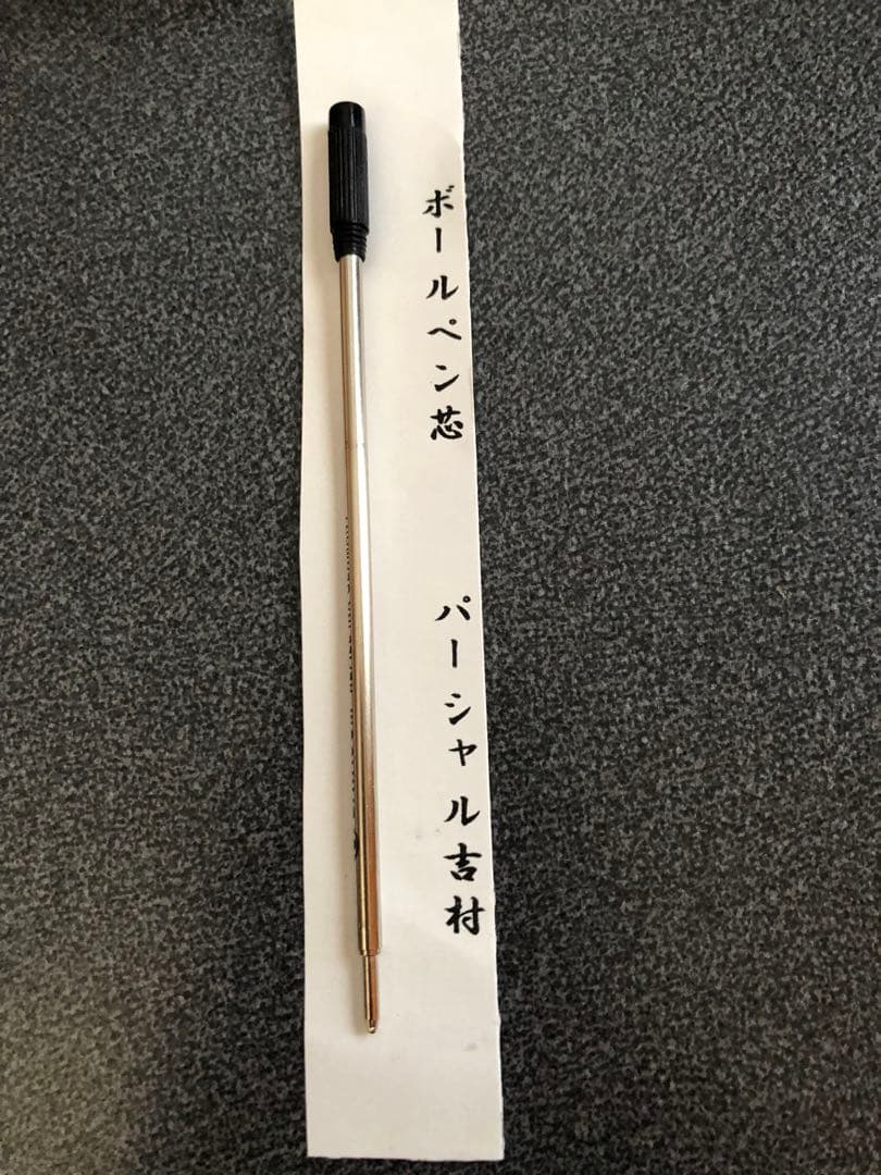 屋久杉ボールペン
