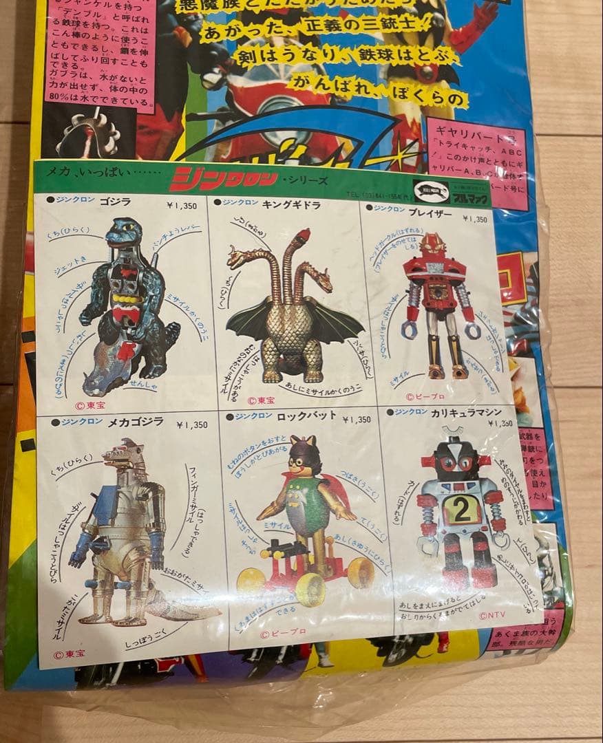 アクマイザースリー　スタンダード　タカトク　ブルマァク　(イビル)