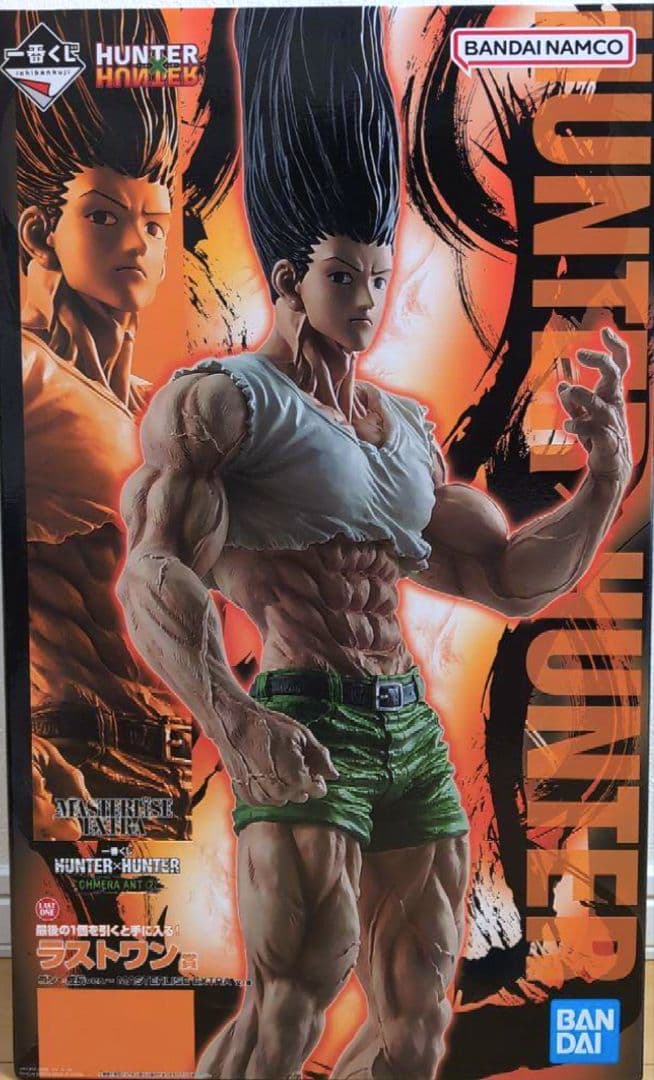 HUNTERXHUNTER CHMERAANTラストワン賞ゴン〜成長ver.〜