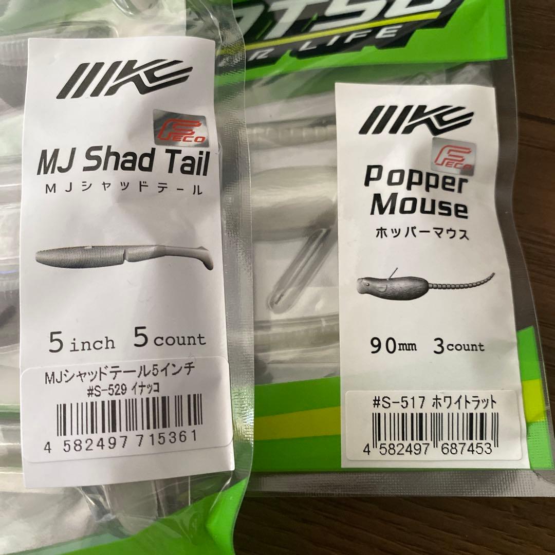 ギーラカンスなどワーム15種セット　イマカツDスタイル　レイドジャパンデプスなど