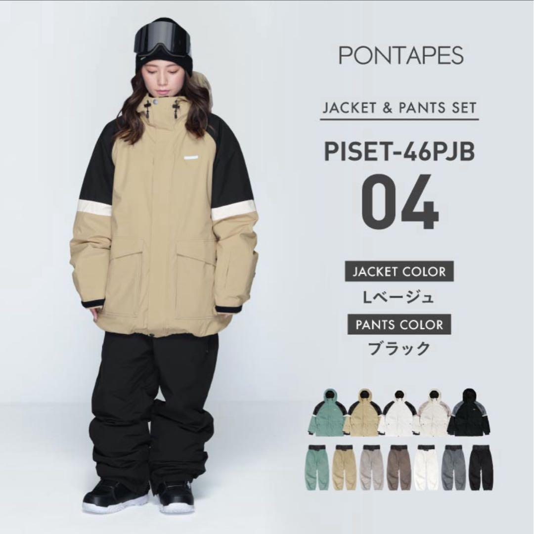 スノーボードウェアセット S 大きめ
