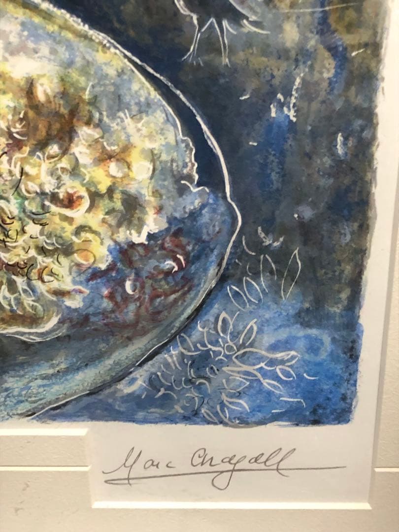 t*7様 色彩の魔術師　シャガールの名作　愛しのベラ　シャガールの絵