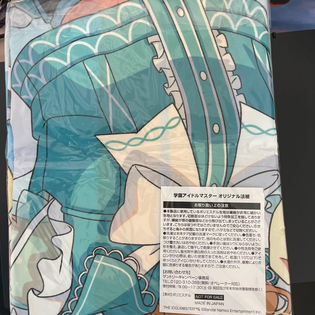 藤田ことね サントリー 学マス オリジナル法被