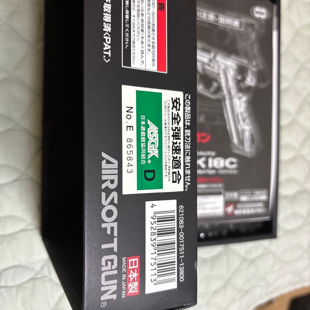 東京マルイNo.11 グロック18C 電動ハンドガン＋バッテリー＋充電器セット