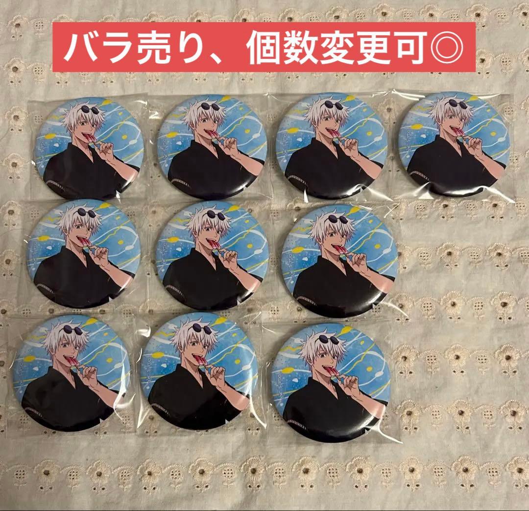 呪術廻戦　五条悟　缶バッジ　ローソン