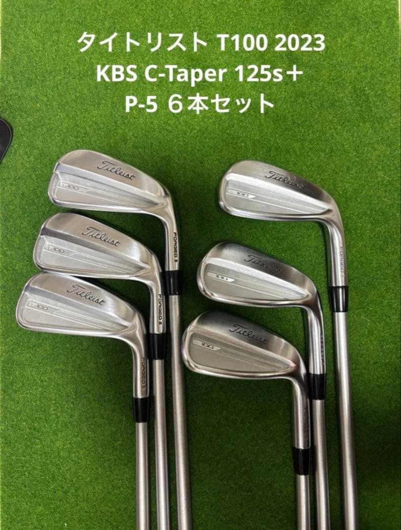 タイトリスト T100 2023 アイアンセット 6本　KBS Cテーパー125