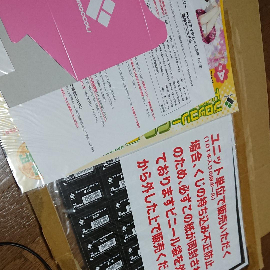 トレカアイテムくじ　カントク　三嶋くろね　てぃんくる　なつめえり　karory