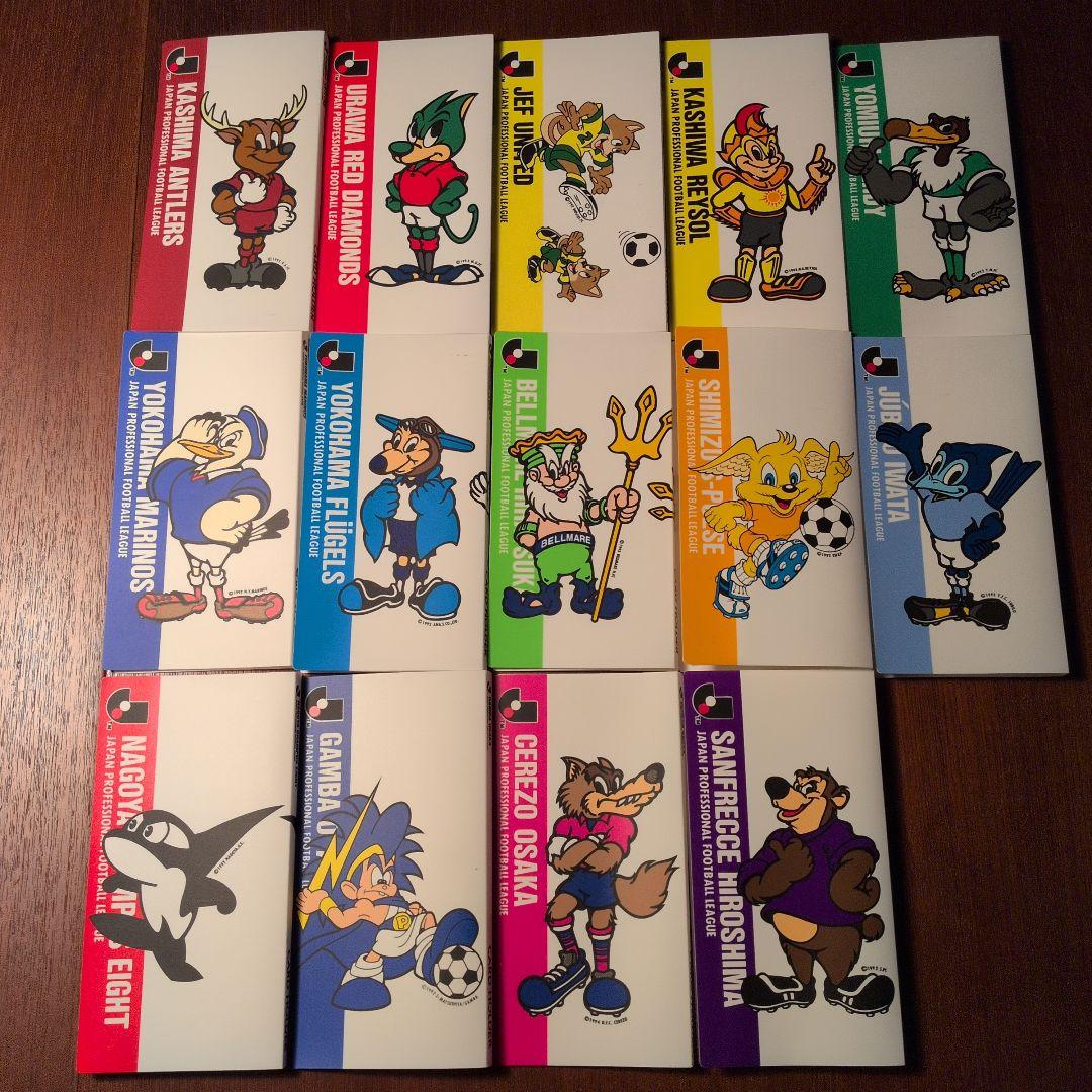 カルビー Jリーグチップス カードファイル 1995 14チームコンプリート