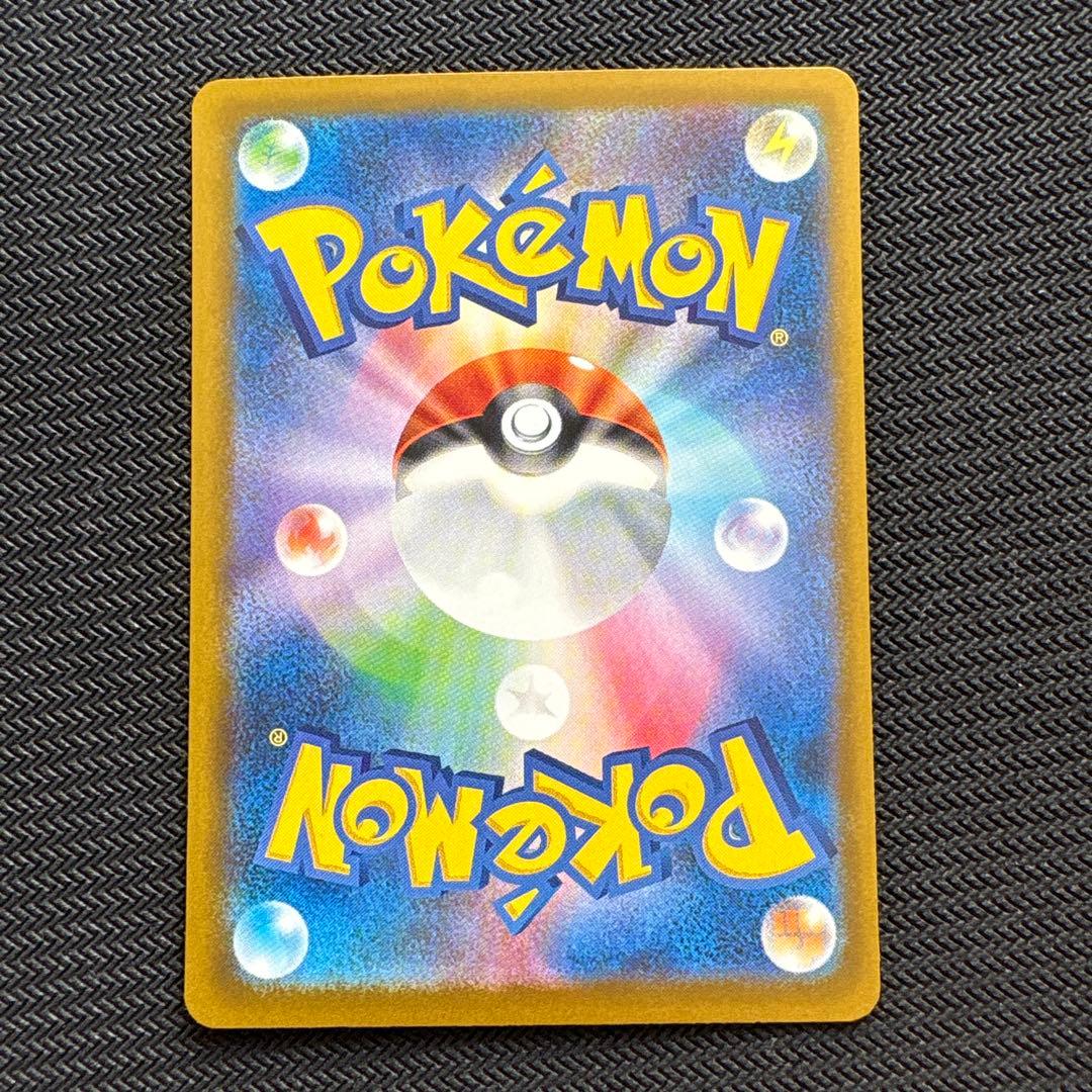 メガドリーム ピカチュウ sar ②