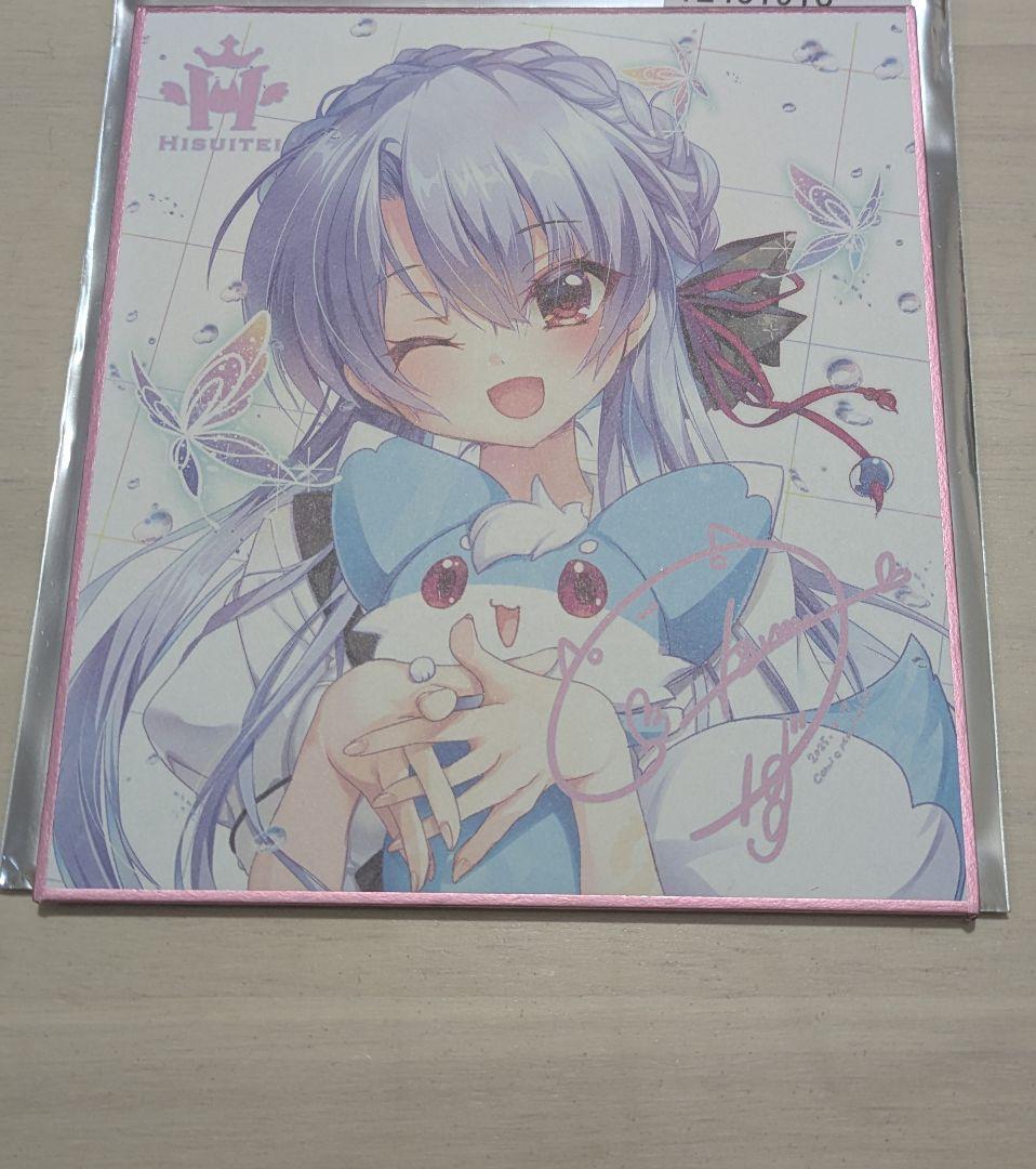 翡翠亭 空門蒼 ミニ色紙 シークレット