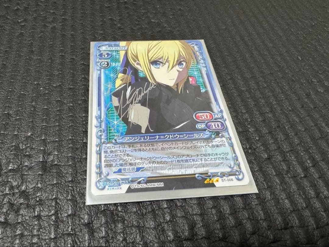 プレシャスメモリーズ「魔法科高校の劣等生」サイン入り3枚セット