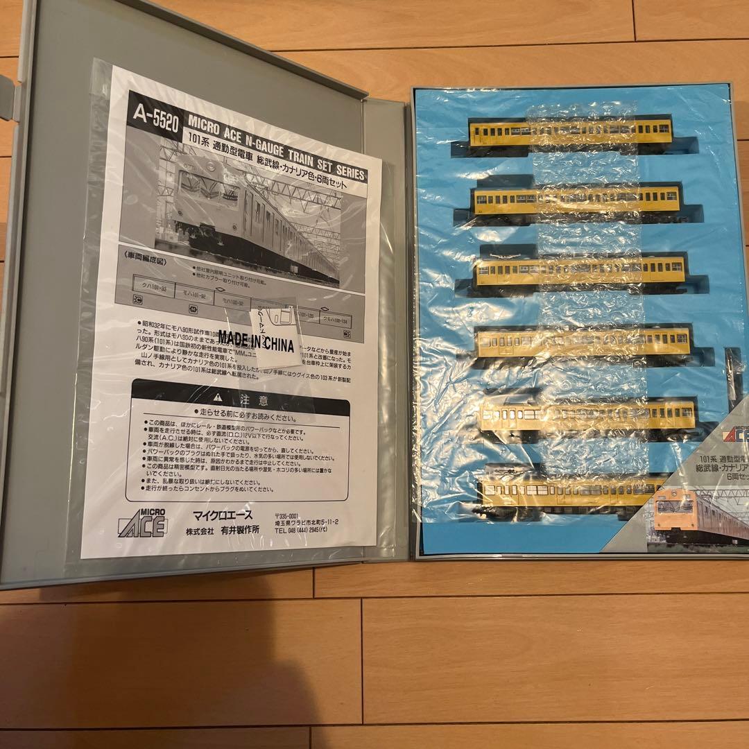 マイクロエース101系　A-5520 5521