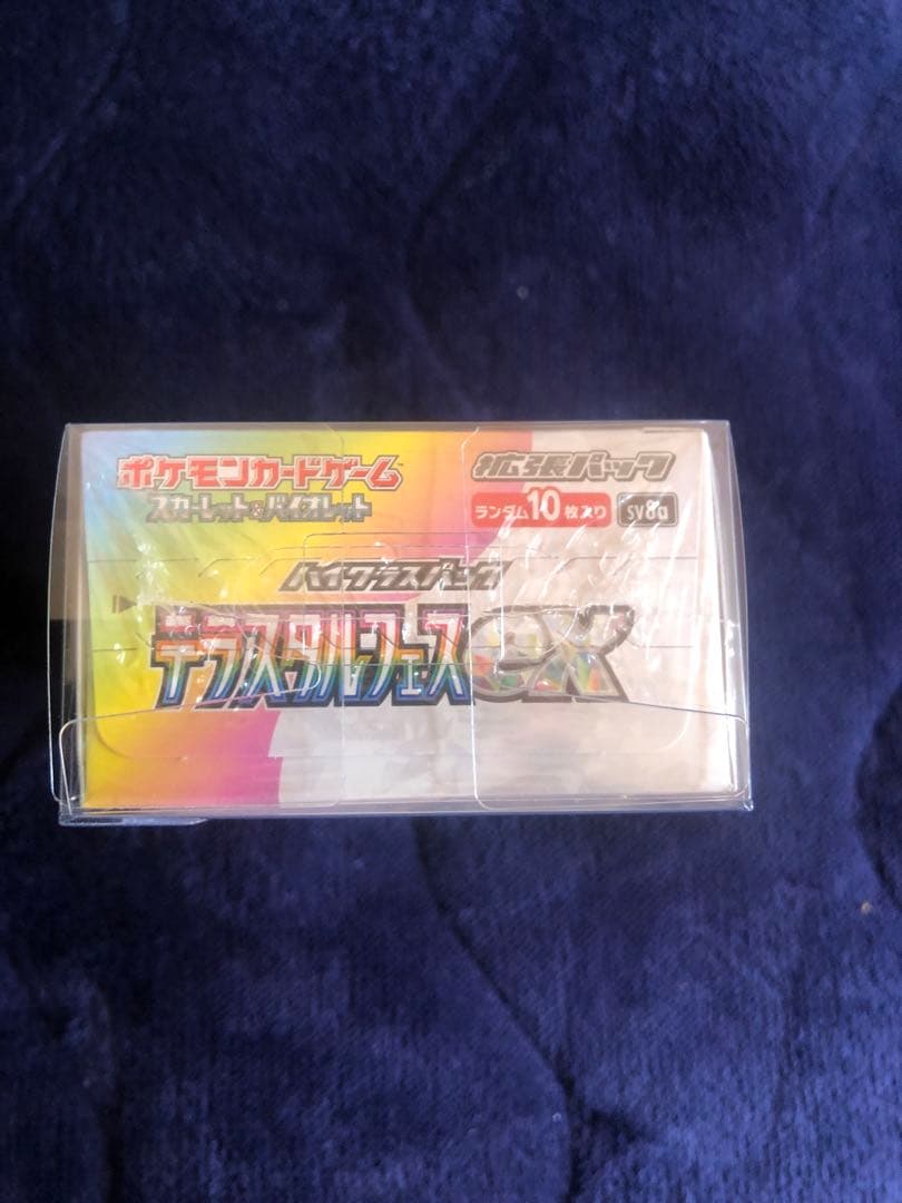 【新品未開封】テラスタルフェスex 1BOX シュリンク付き　即日発送！