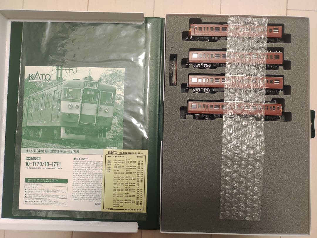 KATO 415系100番台 常磐線・国鉄標準色 基本増結