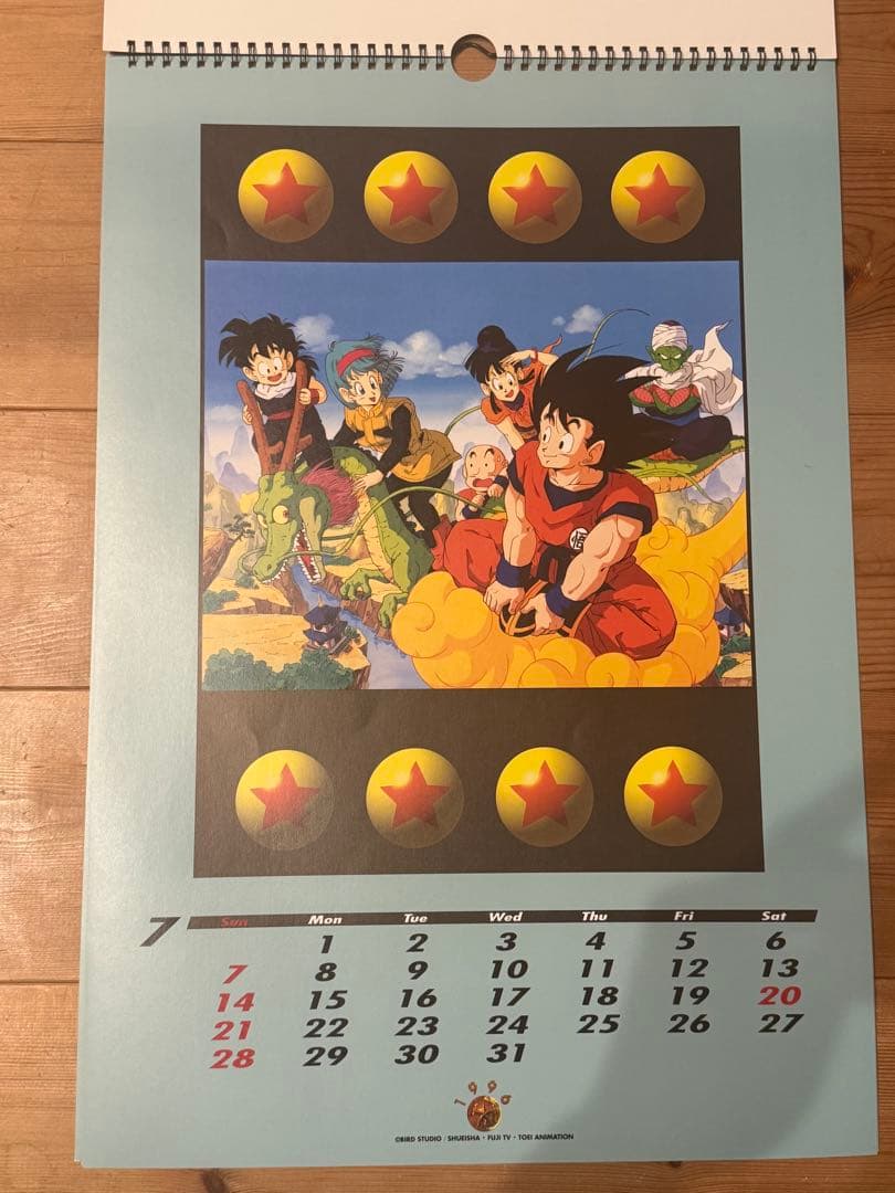 1996 ドラゴンボールZカレンダー