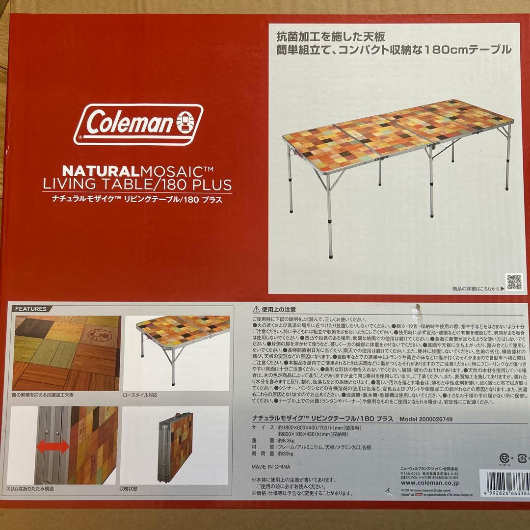 バーベキュー・調理用品 Coleman LIVING TABLE 180 PLUS