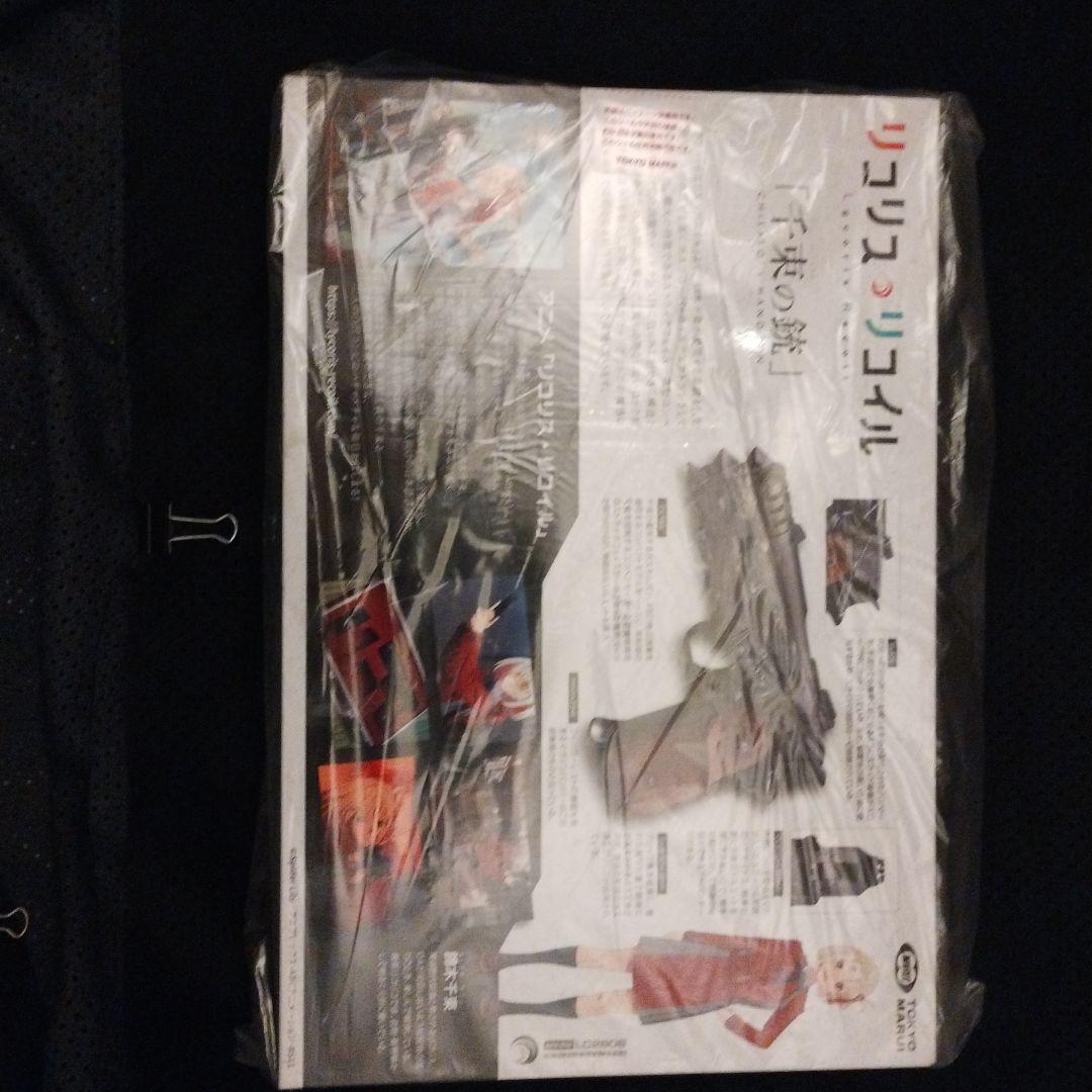 東京マルイ 千束の銃 リコリス・リコイル 新品未使用