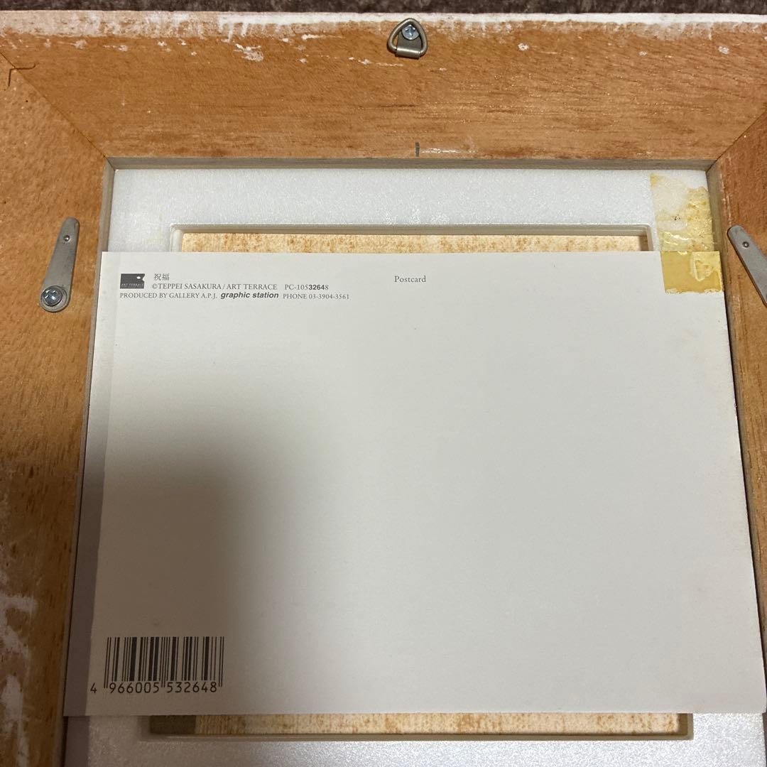 版画　笹倉鉄平 「祝福 Blessing」 のポストカードをガラス額縁で飾った物