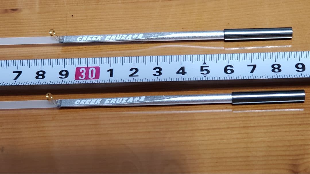 クリーク【エルザ8】2本セット