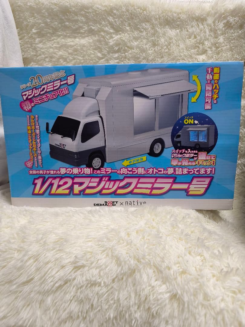 箱付 1/12マジックミラー号 ミニチュア　SOFTONDEMANDnative