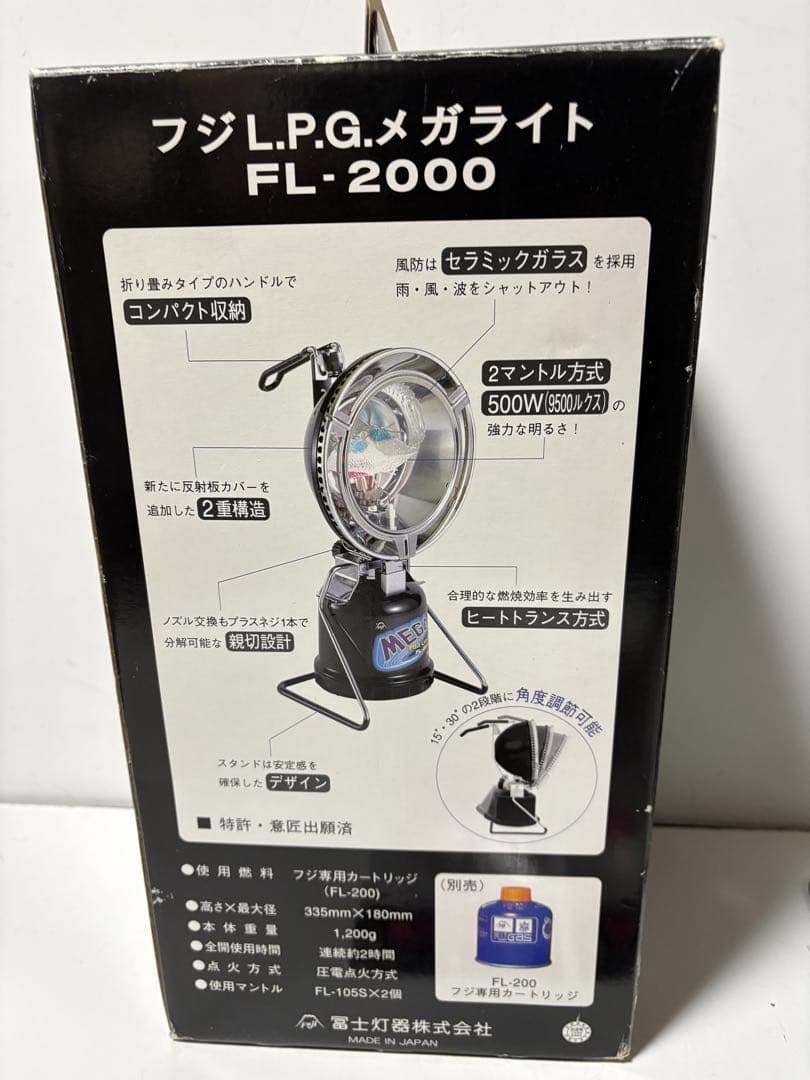 富士灯器 メガライト FL-2000 2マントル 500W 予備マントル8枚付