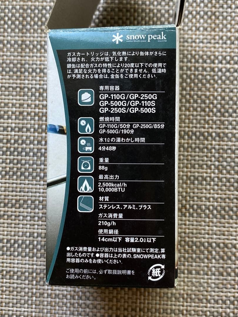 peak GS-100 バーナーセット