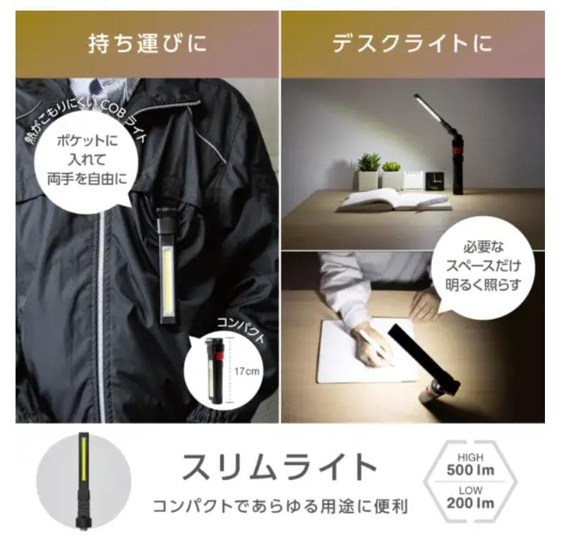 ゼピール 充電式LEDマルチライト マルチギミックZ DIYZLH-10JA