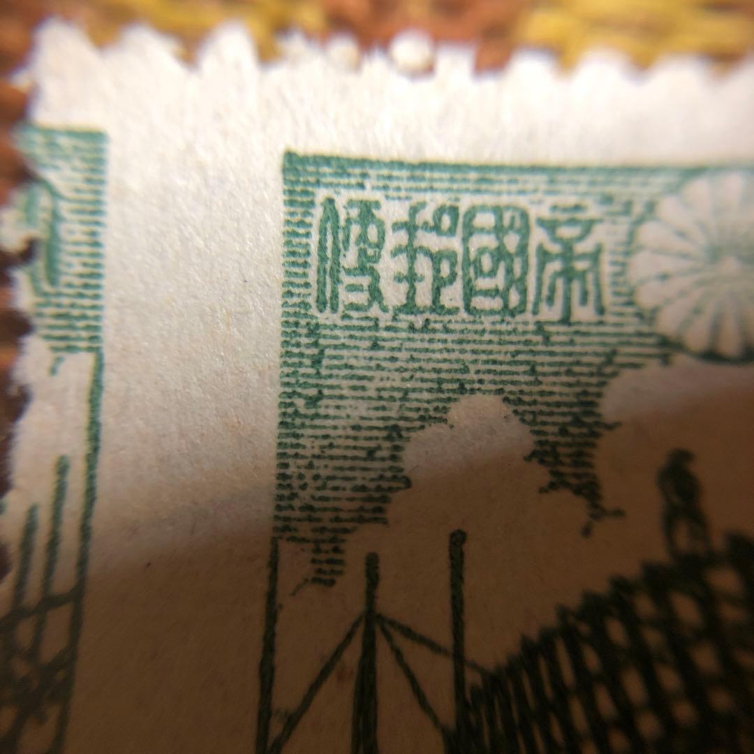 エラー切手！横方向！大幅な印刷ズレで印面が多大にズレ！昭和切手木造船２銭縦２枚