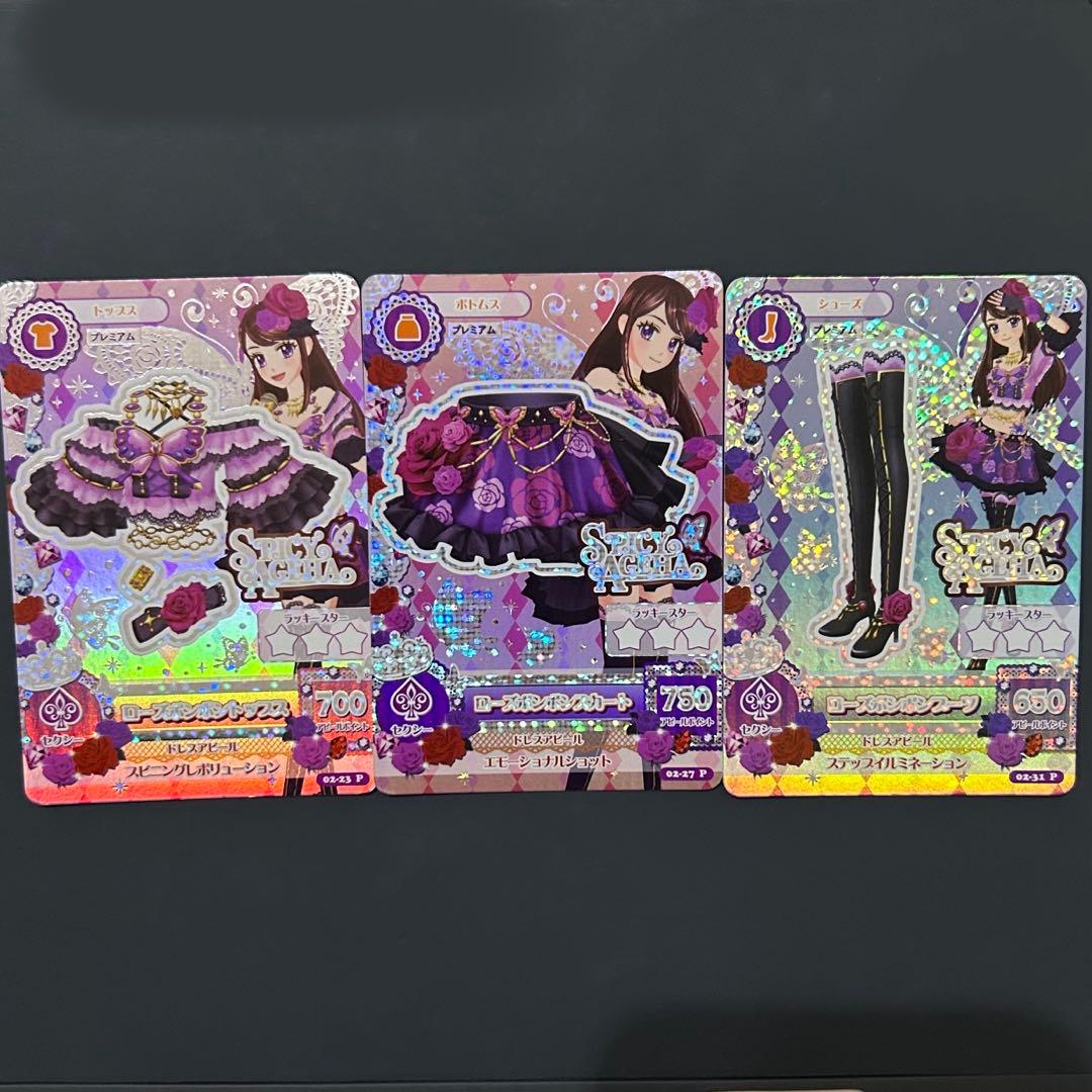 アイカツ ローズボンボンコーデ セット アイカツ　スパイシーアゲハ　紫吹蘭