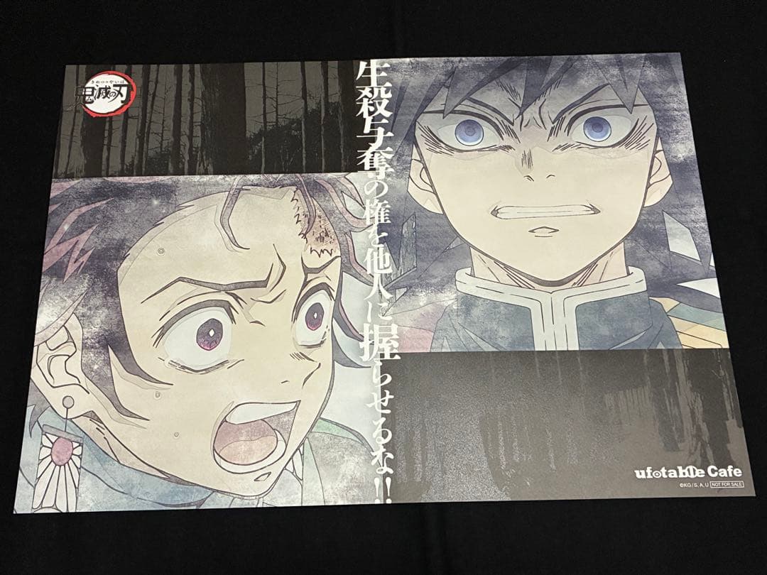 鬼滅の刃 冨岡 義勇 ランチョンマット ufotable cafe DINING