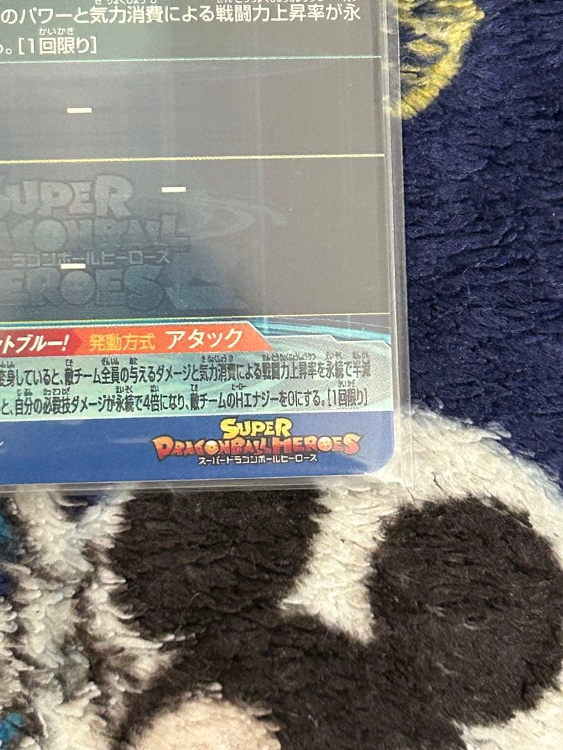 スーパードラゴンボールヒーローズUGM4-SECベジット