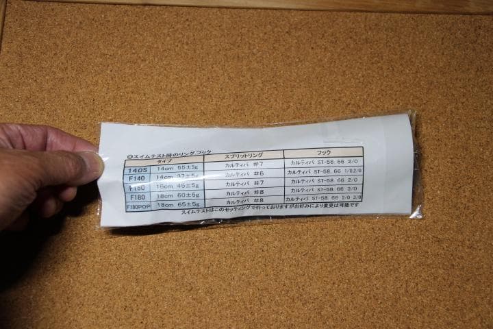 車谷ルアー クルペン F180 日本アワビ 管理番号M0246