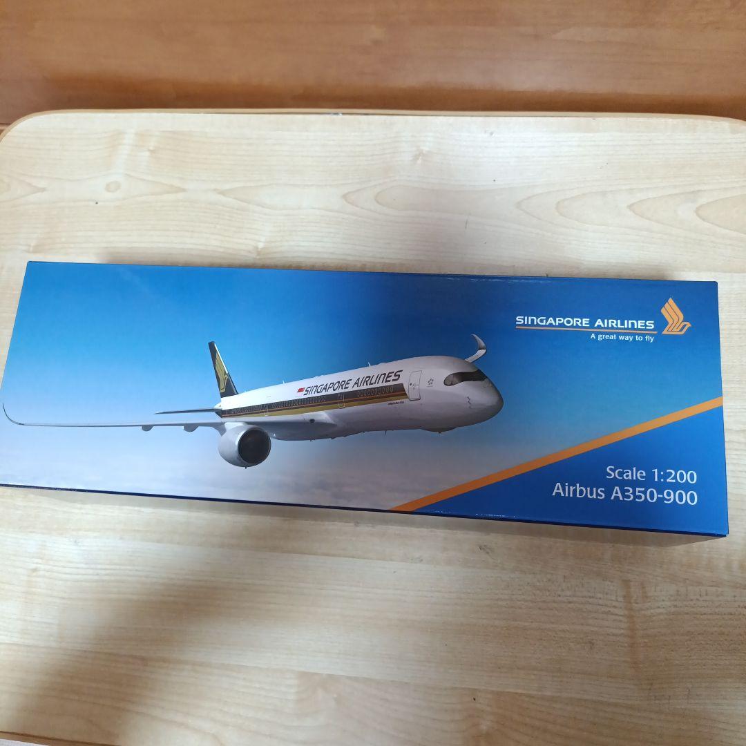 航空機・ヘリコプター Singapore Airlines Airbus A350-900 1:200