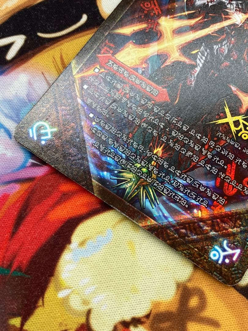 ドキンダムX 禁断文字