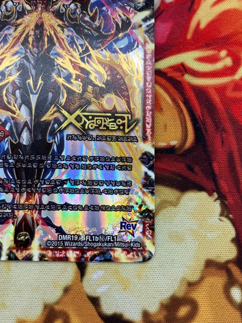 ドキンダムX 禁断文字