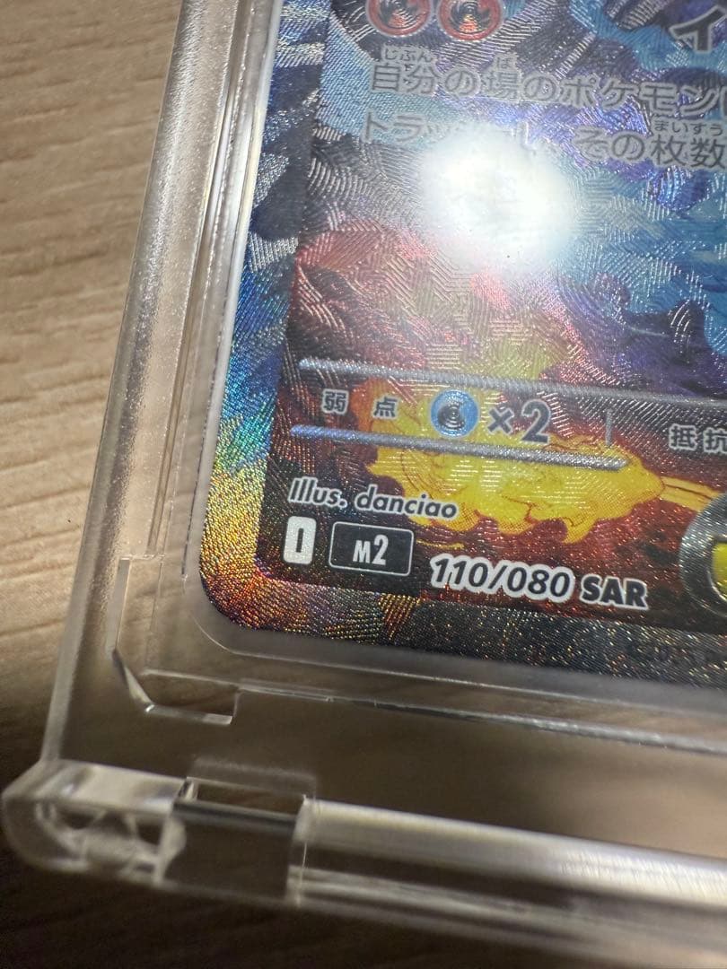 極美品　メガリザードンX EX SAR ポケカ