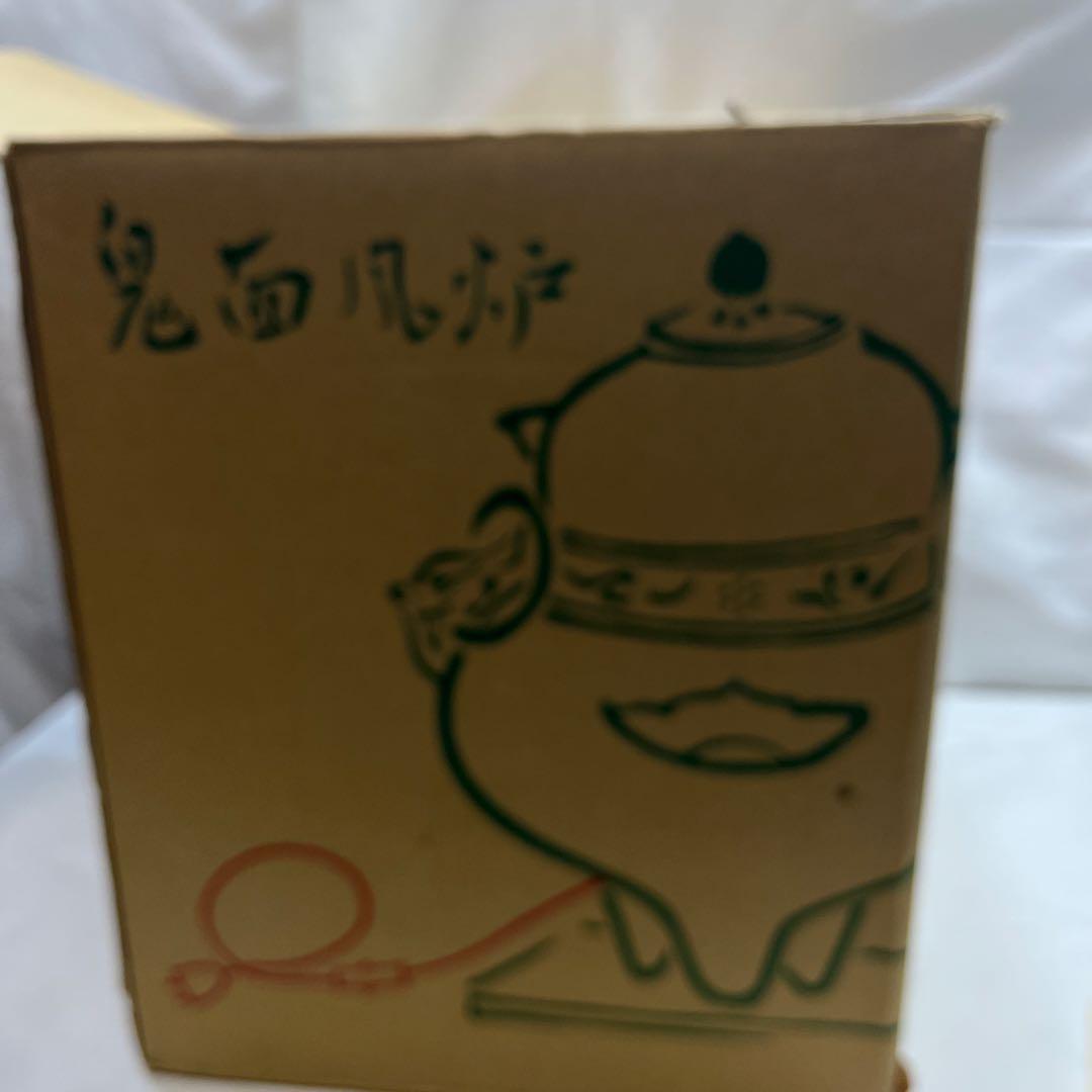 希少品 未使用 野々田 風炉型 電熱器 朝鮮風炉