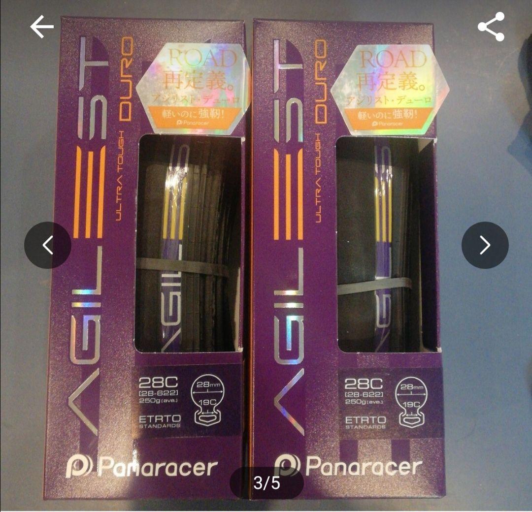 Panaracer AGILEST DURO 28C タイヤ