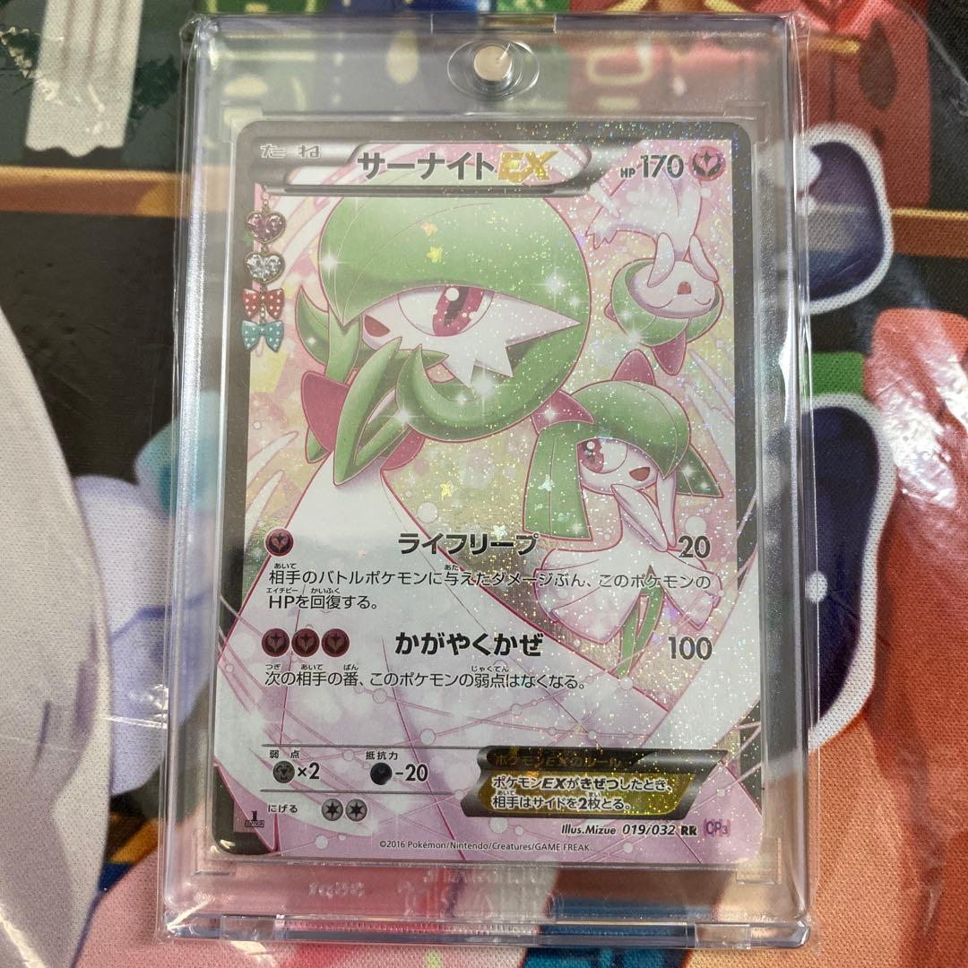 [希少] サーナイトEX ポケキュン　美品