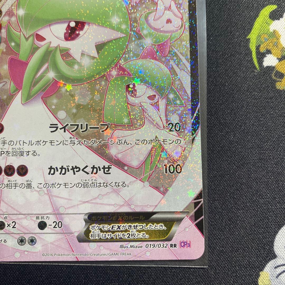 [希少] サーナイトEX ポケキュン　美品