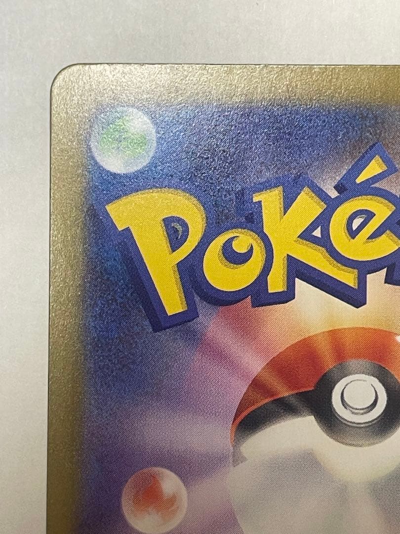 [100出品超え記念特価] ポケカ　メガリザードンX ex SAR 1枚