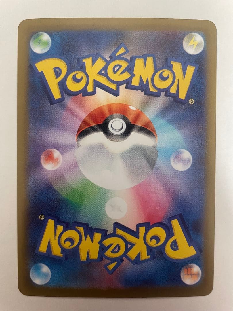 [100出品超え記念特価] ポケカ　メガリザードンX ex SAR 1枚