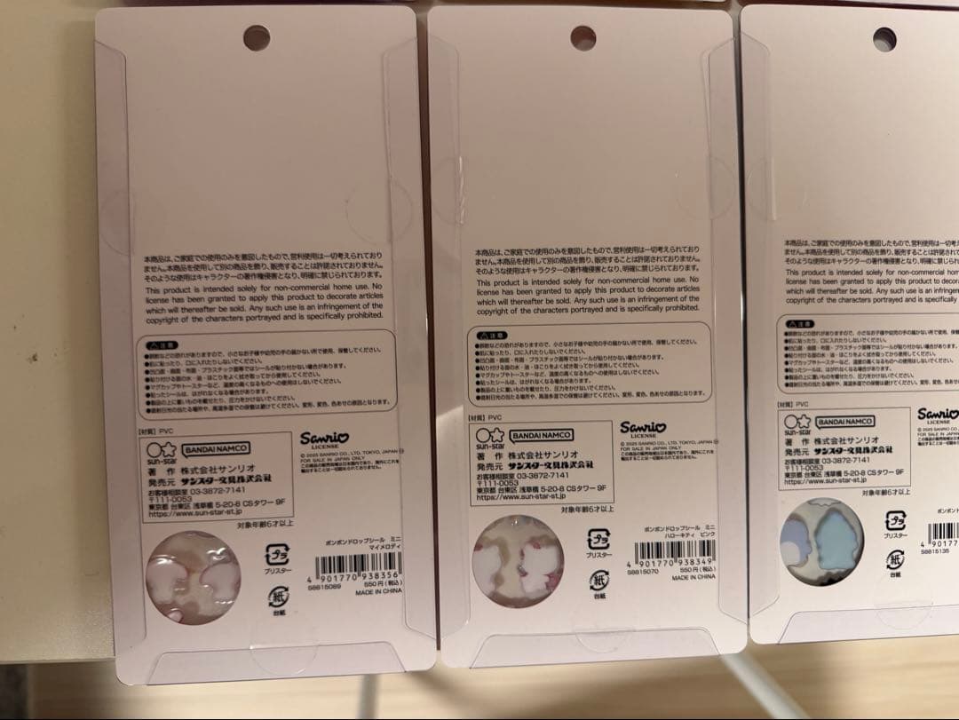 【正規品】ボンボンドロップシール　サンリオ8種類コンプリート＋ハンギョドン1枚